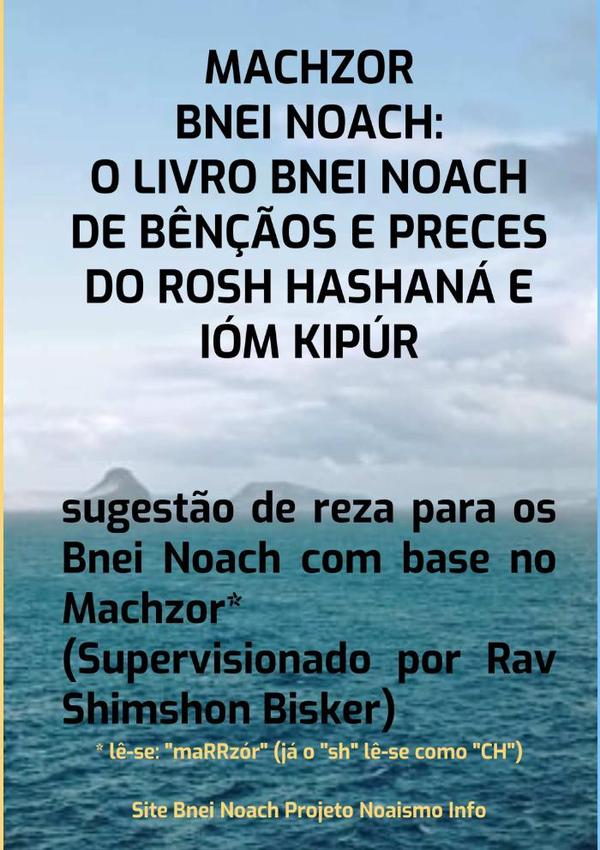 Machzor Bnei Noach: O Livro Bnei Noach De Bênçãos E Preces Do Rosh Hashaná E Ióm Kipúr