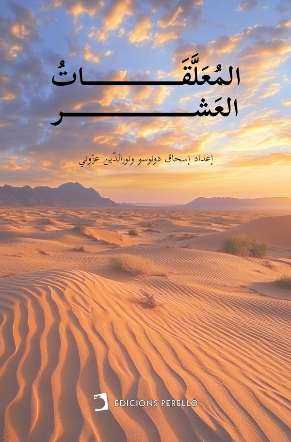 Al-Mu'allaqat