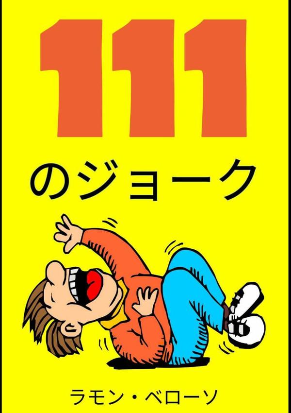 111?????