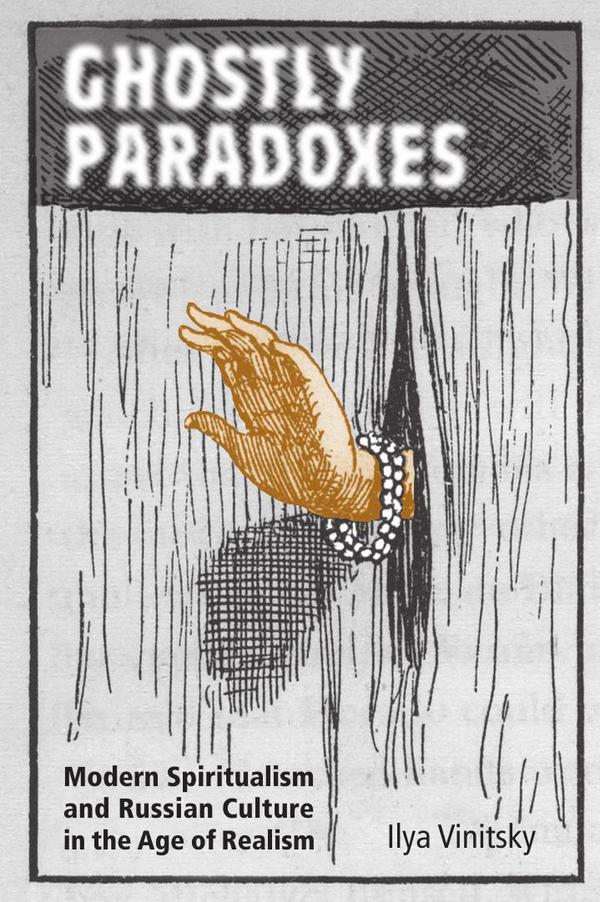 Ghostly Paradoxes