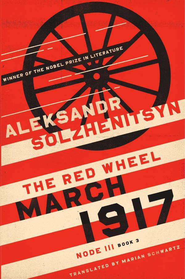 March 1917