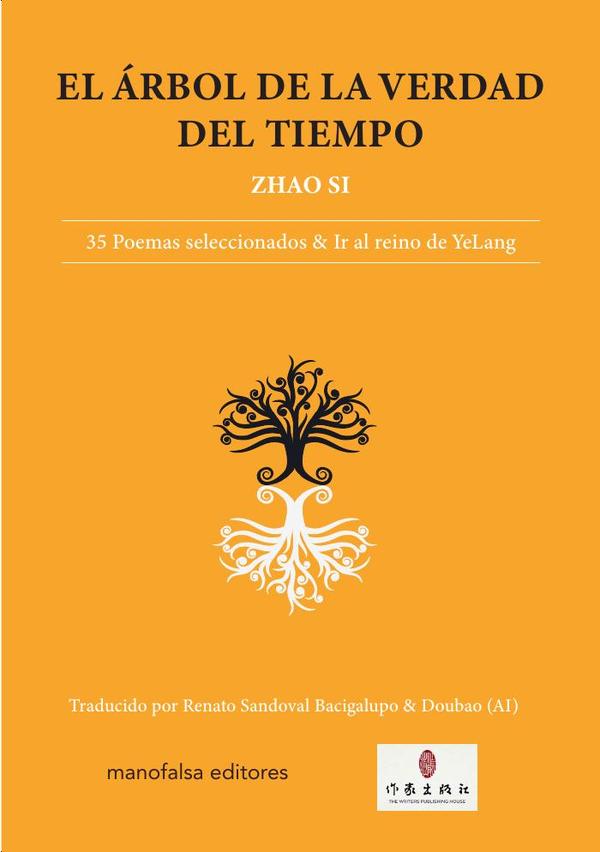 El árbol de la verdad del tiempo